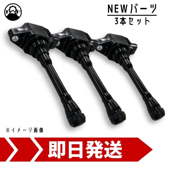 イグニッションコイル 3本セット 30520-RS8-004 ホンダ アクティ HH5 HH6 新品 保証付 IG 点火 スパーク ダイレクト 修理 車検 エンジン_画像1