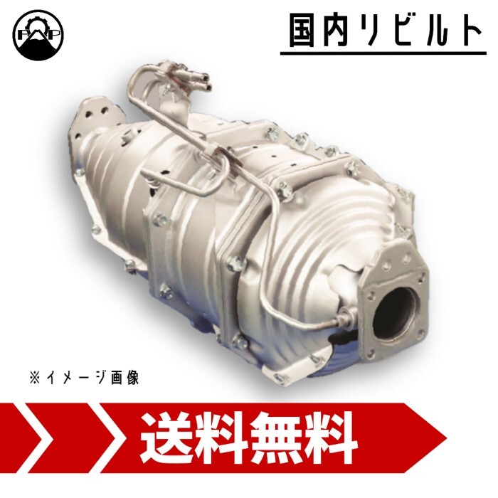  catalyst DPF catalyzer rebuilt 8-98084-613-3 Isuzu Giga with guarantee repair engine vehicle inspection "shaken" maintenance repair 