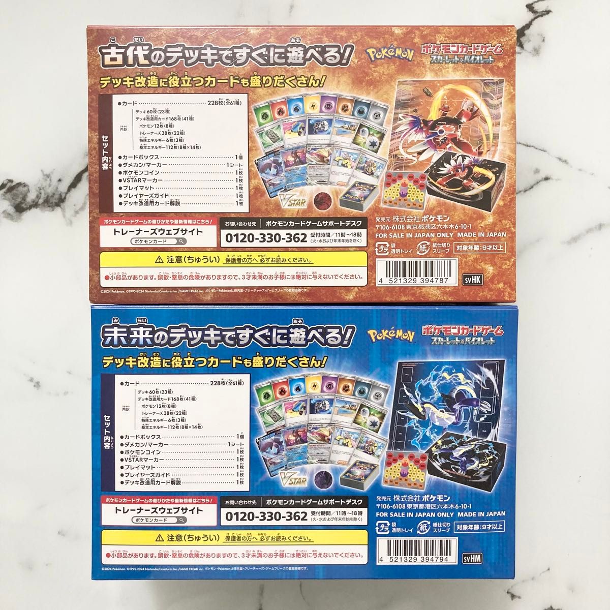 新品】2boxセット 未来のミライドンex 古来のコライドンex 新品】2boxセット 未来のミライドンex 古来のコライドンex