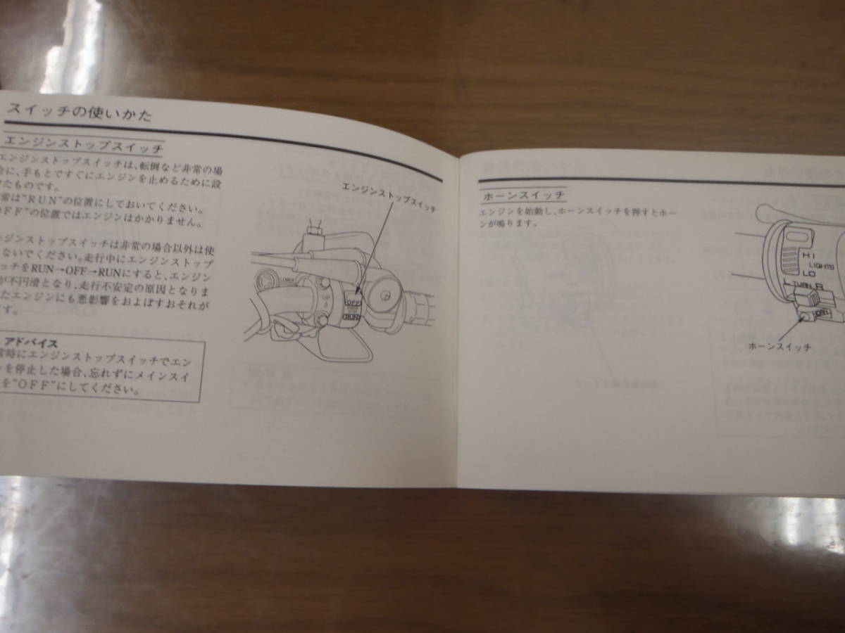  Honda original CRM250AR owner manual MD32 HONDA ②