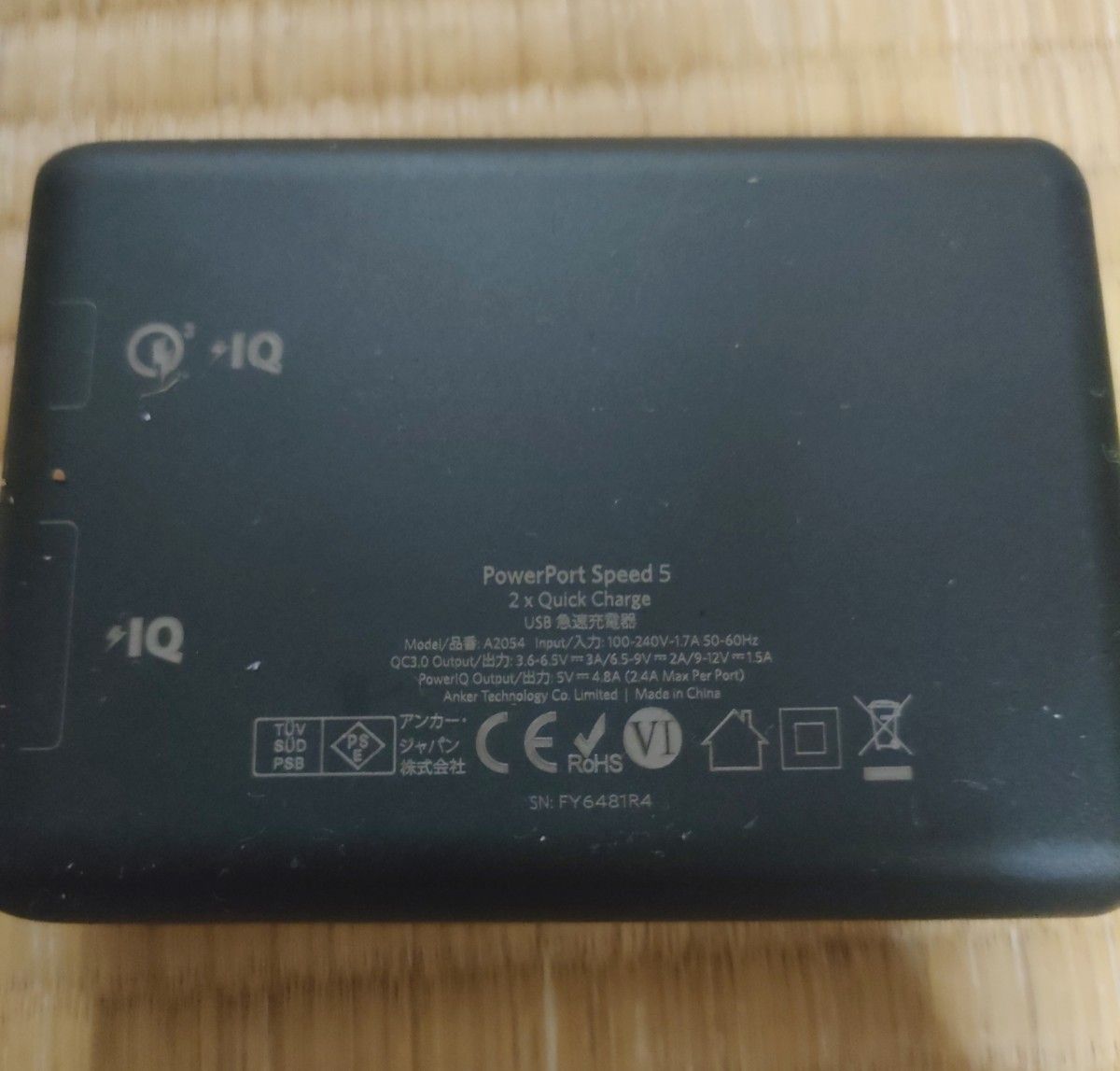 Anker PowerPort Speed 5 USB急速充電器