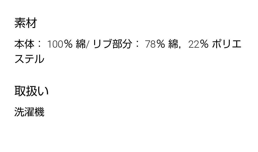 ユニクロ ダンボ ディズニー メモリーズ スウェット トレーナー 長袖 オフホワイト 美品 Sサイズ ゆったり目【即決】_画像9