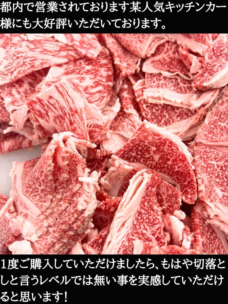 特選和牛A5カルビ切落とし 1kg   の画像7