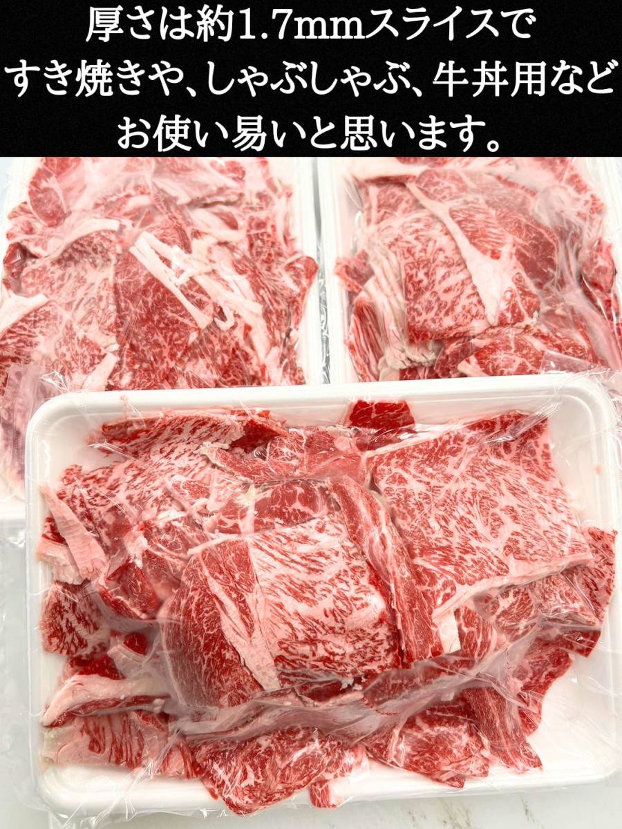 【感謝SALE価格】特選黒毛和牛切り落とし 1kg_画像5