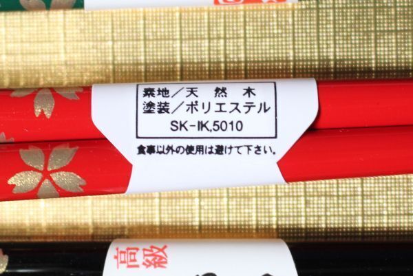 輪島塗　わじま箸 【 桜吹雪 蒔絵】　5膳セット 天然木 化粧箱