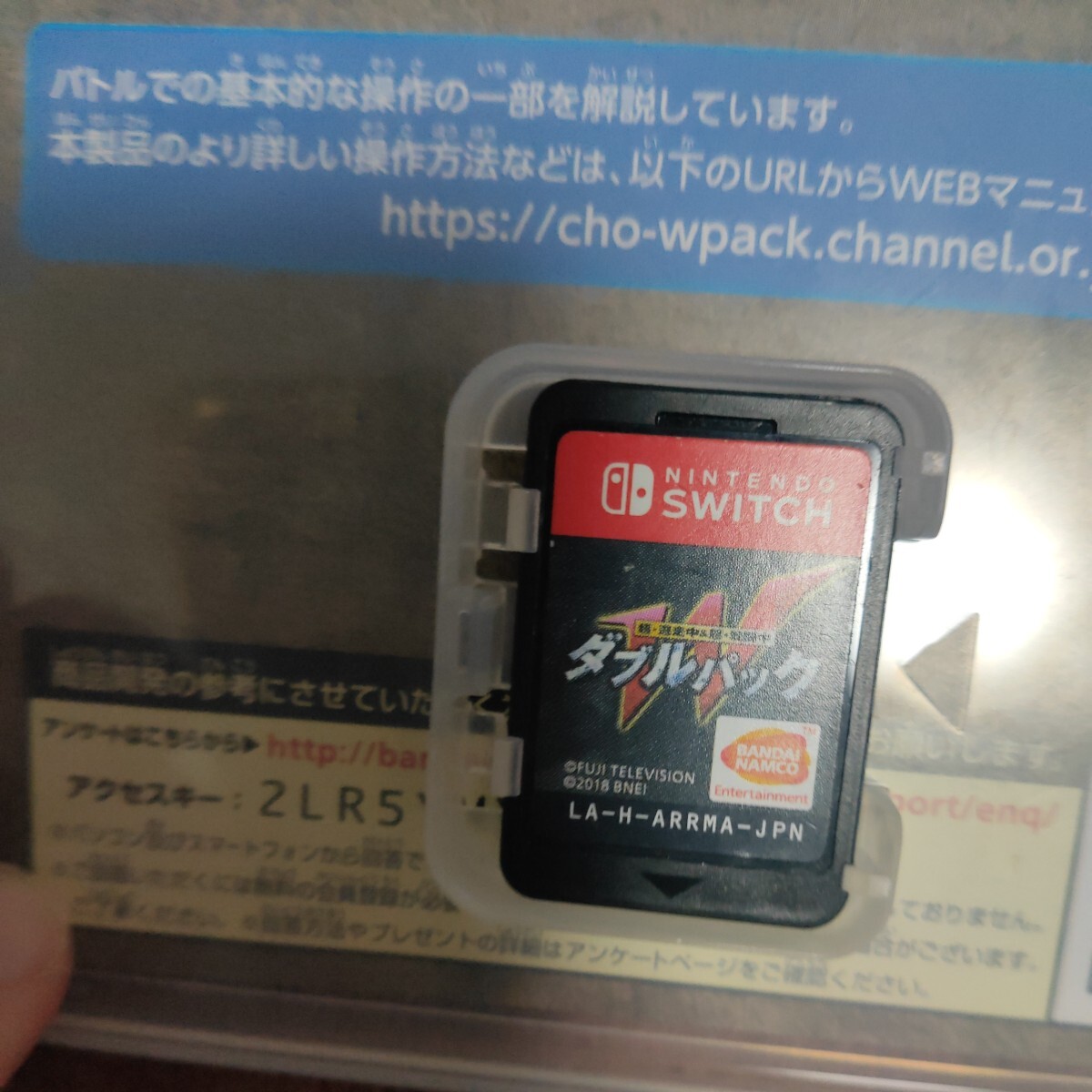 Nintendo Switch ソフト ダブルパック 超・逃走中＆超・戦闘中