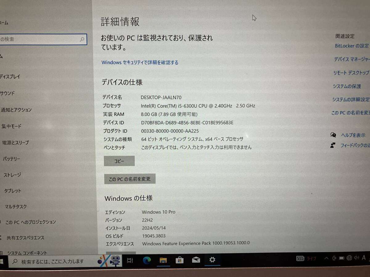 Panasonic Let's note CF-SZ5 Core i5 8GB メモリ 240GB SSD Windows 10 レッツノート_画像5