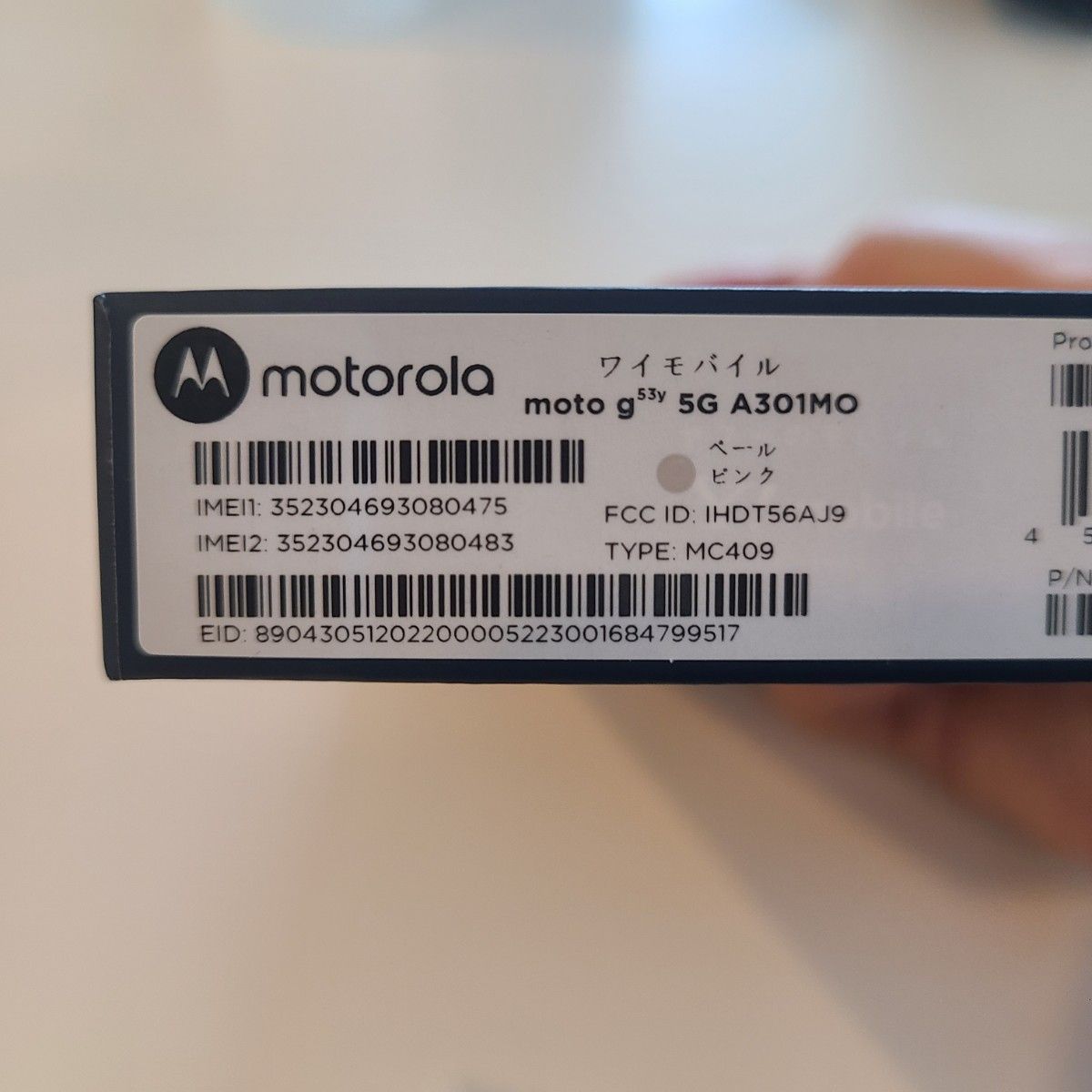 Moto g53y SIMフリー 位置偽装 モンハンNOW ポケモンGO 極美品 おまけ付け