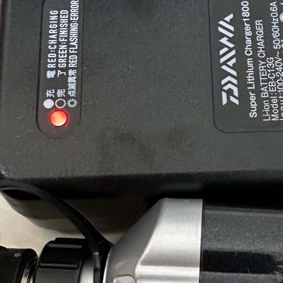 スーパーリチウムBM2600充電器 DAIWA EB-C13G スーパーリチウムBM2600充電器 DAIWA EB-C13G