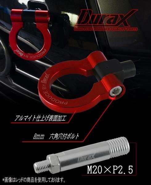 DURAX正規品 ブルー 青 けん引 フック 汎用 牽引フック トーイングフック M20×P2.5 可倒式 脱着式 折りたたみ式 軽量 ドレスアップ_牽引フック M20×P2.5 可倒式 ブルー