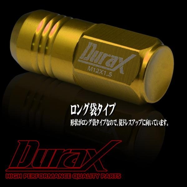 DURAX製 ホイールナット アルミナット ロング袋ナット 50mm レーシングナット 20個 金 ゴールド P1.5 長袋型 トヨタ ホンダ 150KLF_画像3