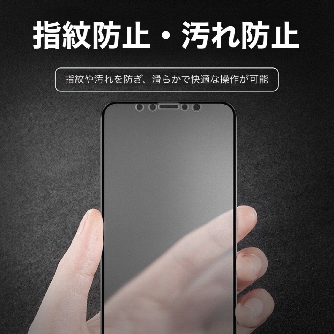 【匿名＆追跡発送】2枚！iPhone8 7 SE2 SE3 SE 第2世代 第3世代 保護フィルム 覗き見防止 プライバシー アンチグレア 指紋防止 さらさら_画像5