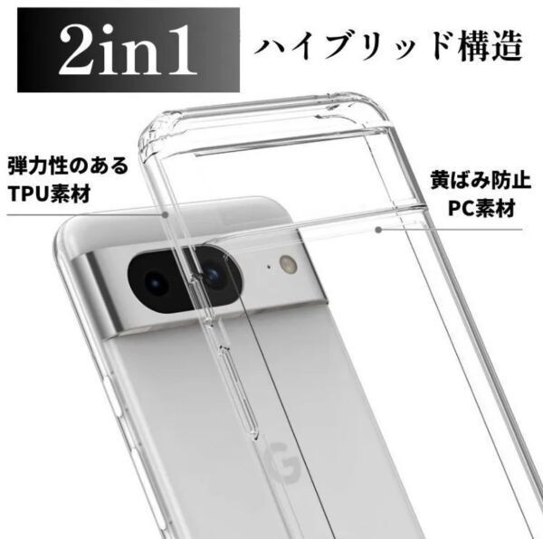 【匿名＆追跡発送】Google Pixel 7a ケース グーグルピクセル7a ケースクリア 耐衝撃 透明 TPU×PC 2in1_画像3