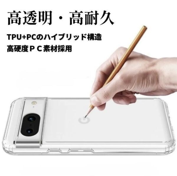 【匿名＆追跡発送】Google Pixel 6a ケース グーグルピクセル6a ケースクリア 耐衝撃 透明 TPU×PC 2in1_画像6