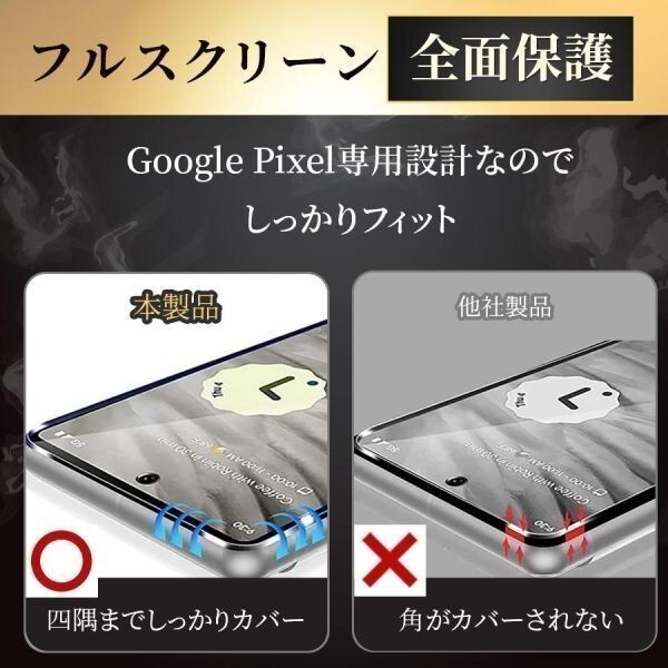 【匿名＆追跡発送】Google Pixel 8pro 保護フィルム ガラスフィルム 光沢クリア 9H 全面保護 指紋認証対応 グーグルピクセル 8pro_画像4