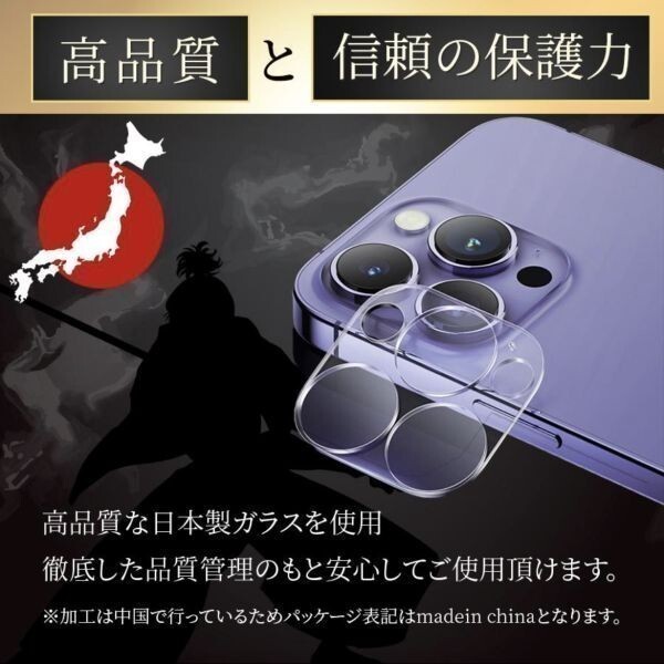 【匿名＆追跡発送】iPhone15pro 保護フィルム ガラスフィルム カメラカバー カメラフィルム 組み合わせ 2枚 セット_画像3