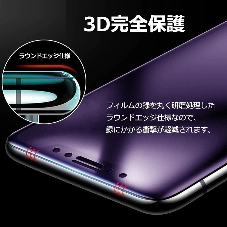 【匿名＆追跡発送】iPhone11Promax フィルム 保護フィルム ガラスフィルム ブルーライトカット 9H 光沢ガラス_画像4