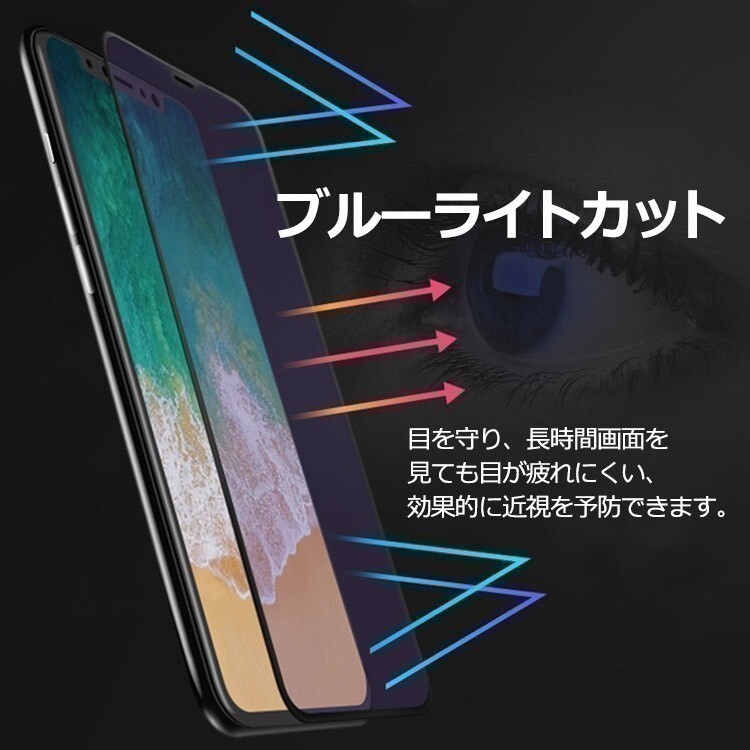 【匿名＆追跡発送】2枚！iPhone11 iPhone XR 保護フィルム ガラスフィルム ブルーライトカット 9H 光沢ガラス_画像3