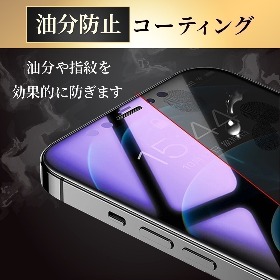 【匿名＆追跡発送】2枚！iPhone11 iPhone 11 保護フィルム ガラスフィルム ブルーライトカット さらさら 指紋防止_画像8