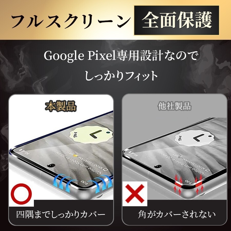 【匿名＆追跡発送】Google Pixel 7 保護フィルム ガラスフィルム 光沢クリア 9H 全面保護 指紋認証対応 グーグルピクセル 7_画像4