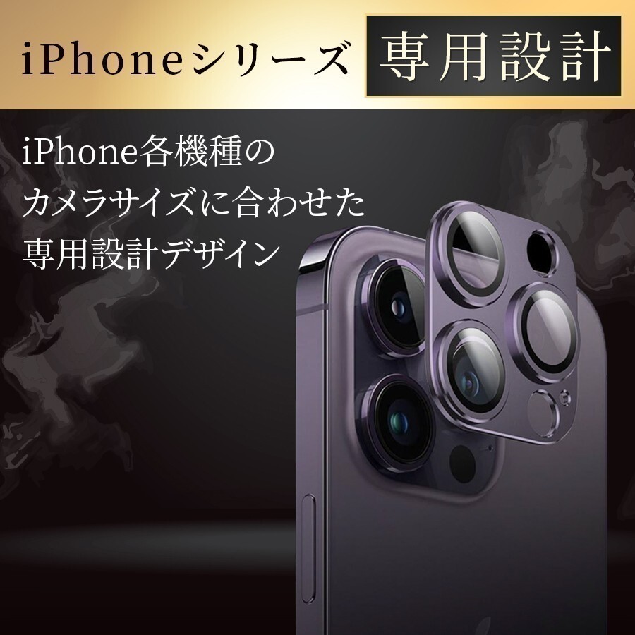 【匿名＆追跡発送】 iPhone14 カメラレンズカバー カメラカバー カメラフィルム iPhoneカメラレンズカバー　色：シルバー_画像2