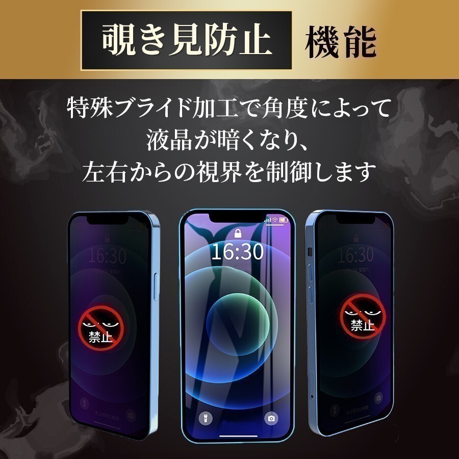 【匿名＆追跡発送】2枚！iPhone14 iPhone 14 保護フィルム ガラスフィルム ブルーライトカット 覗き見防止 プライバシー_画像3