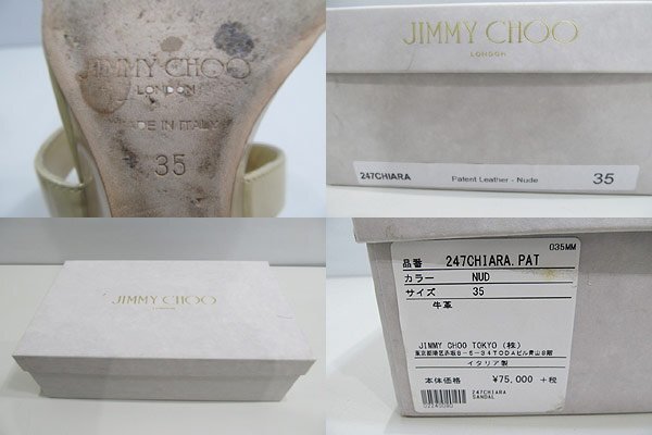 1円 JIMMY CHOO サンダル　パテントレザー　NUDE ベージュ系　サイズ35 247 CHIARA_画像10