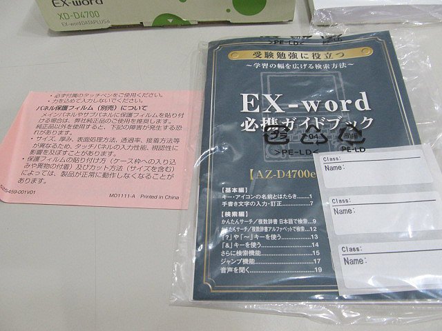 １円　 カシオ　電子辞書　EX-WORD　 XD-D4700　 白_画像8