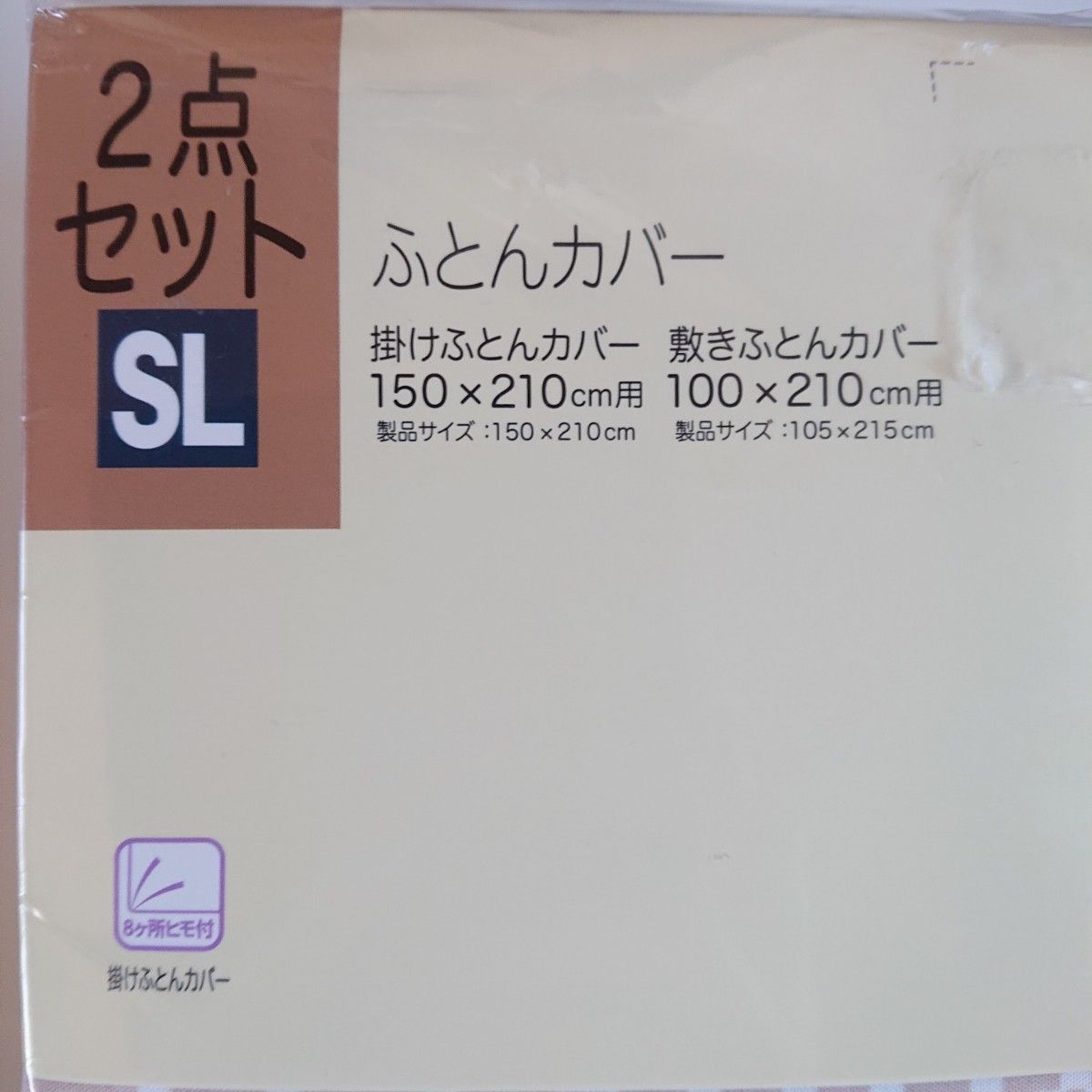 [未開封] オルテガ/ネイティブ/チマヨ柄 掛け・敷き布団カバー シングルロング SL 2点セット布団カバー