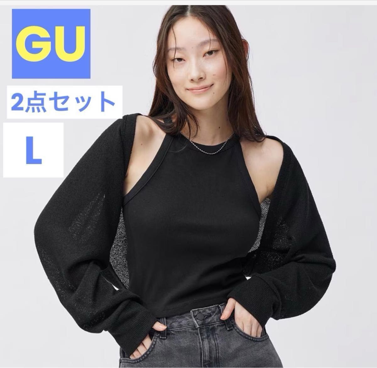 GU 2ピースボレロカーディガン ブラック 透け感 ボレロ GU 2ピースボレロカーディガン ブラック 透け感 ボレロ