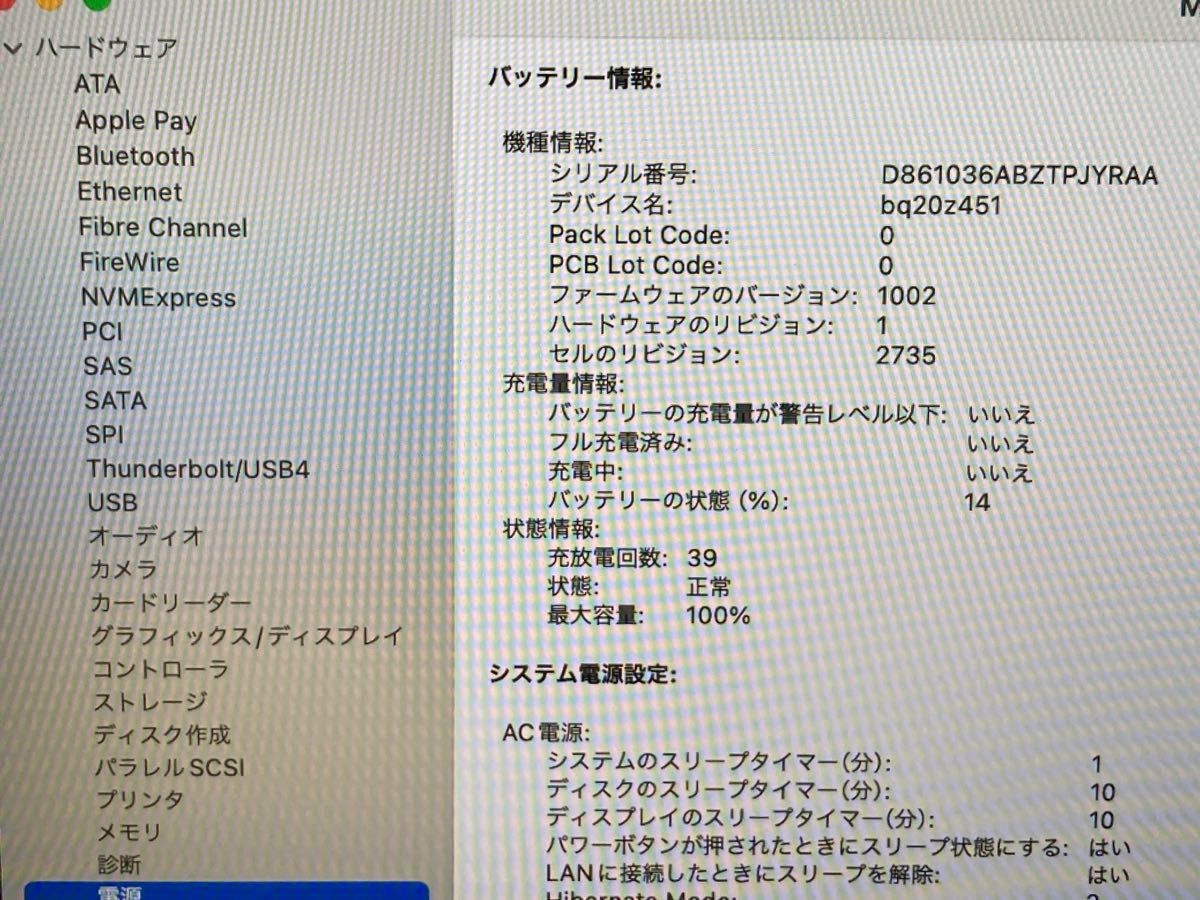 美品 MacBook Air 2020 M1 A2337 MGNA31J/A 8GB/512GB シルバー