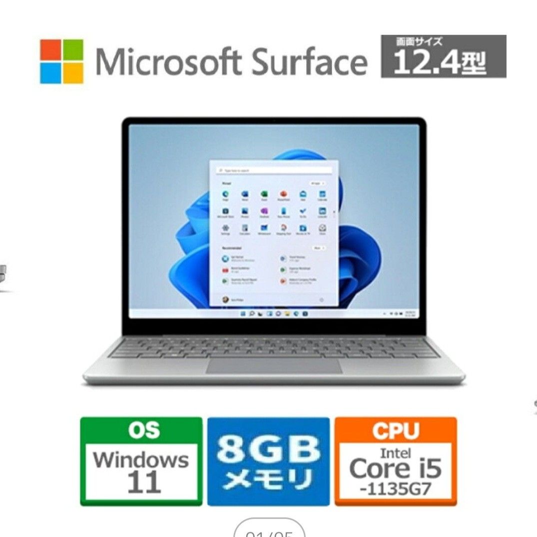 Surface Laptop go2 新品　本日のみ値下げ！