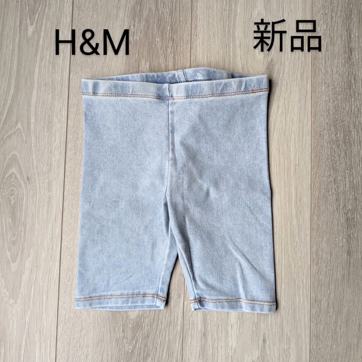 新品　H&M　デニム風ハーフパンツ