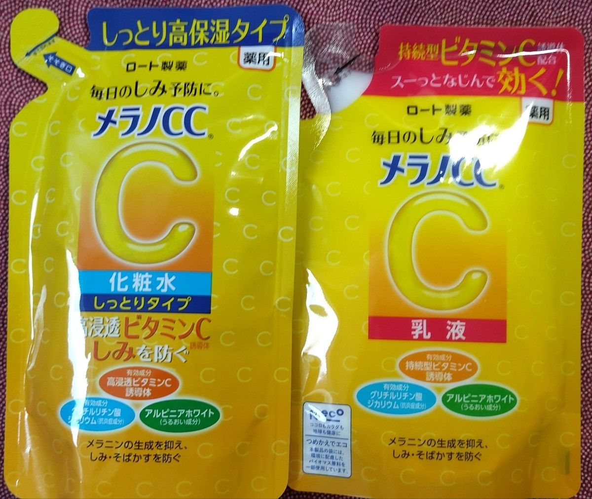 メラノCC 薬用 しみ対策美白化粧水しっとりタイプ　つめかえ170ml1個 美白乳液 つめかえ用 120ml1個 