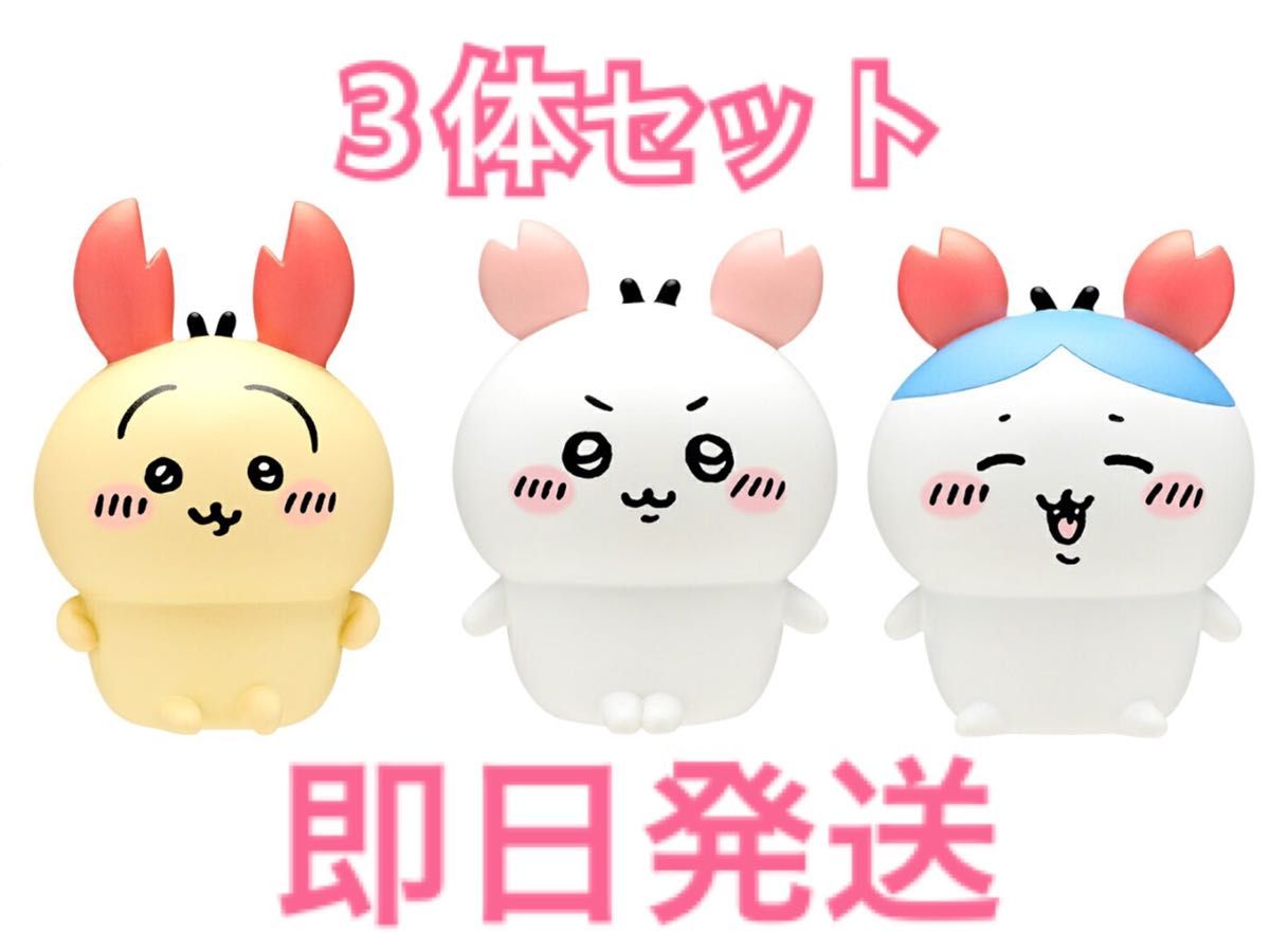 新品 ちいかわ ソフビフィギュア3 第3弾 ちいかわ うさぎ 新品 ちいかわ ソフビフィギュア3 第3弾 ちいかわ うさぎ