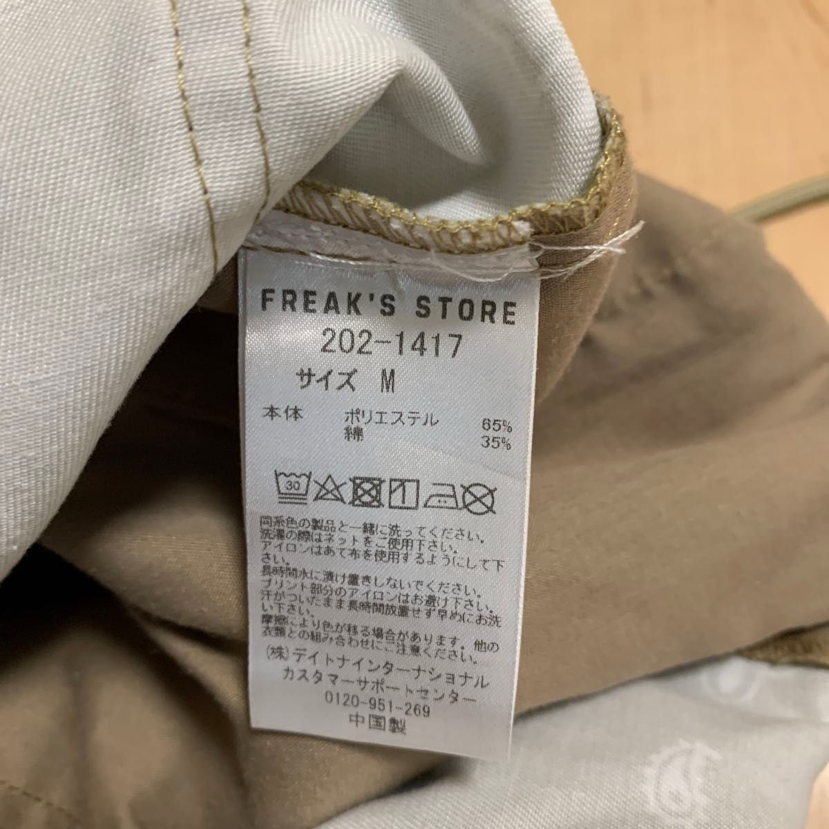 ハーフパンツ　フリークスストア　FREAK’S STORE  ペイズリー　M 値下げ不可