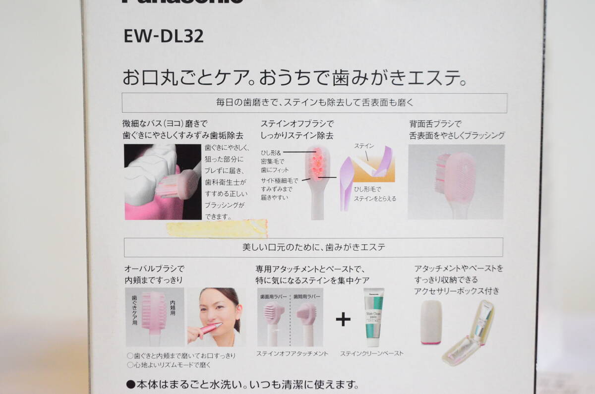 未使用品 Panasonic 音波振動歯ブラシ EW-DL32-P ドルツ ピンク 電動歯ブラシ_画像3