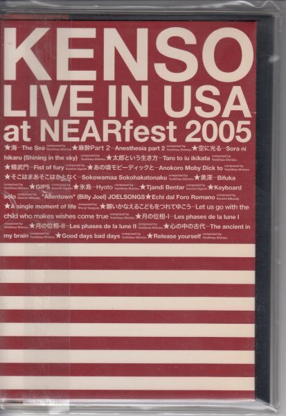 【希少】KENSO / LIVE IN USA AT NEARFEST 2005（国内盤DVD）_画像2