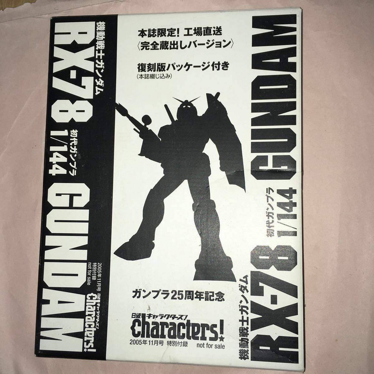 初代ガンプラ RX-78 1/144 復刻版 日経キャラクターズ！ 付録 ジャンク