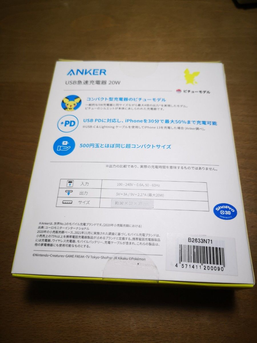 新品未開封品 ポケモン ピチュー モデル Anker アンカー USB急速充電器 20W