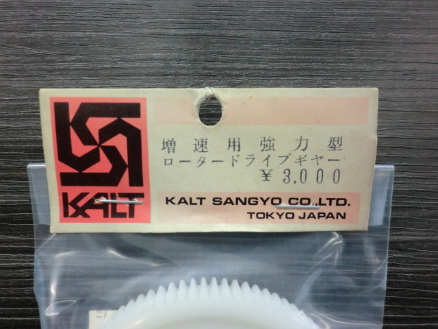 * новый товар ценный KALT скоростей для мощный type ротор Drive gear *