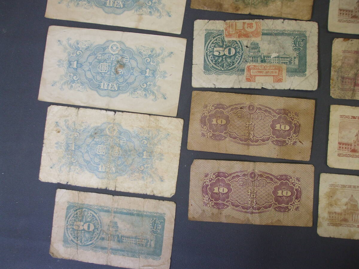  miscellaneous goods * retro * old coin * note * Japan note *..*.. sen *. sen *. sen 