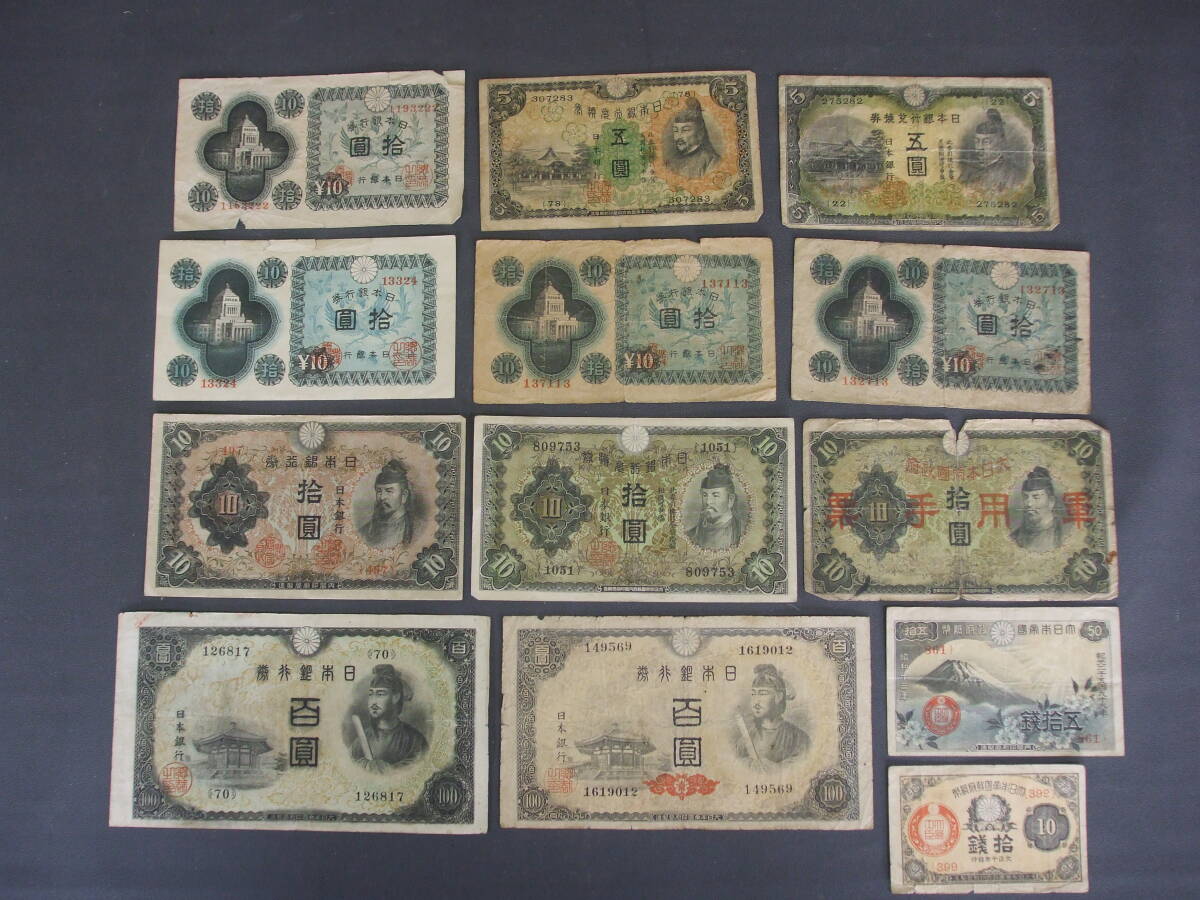  miscellaneous goods *A* retro * old coin * note * Japan note * 100 .*..*.. sen *. sen * army for hand .*..