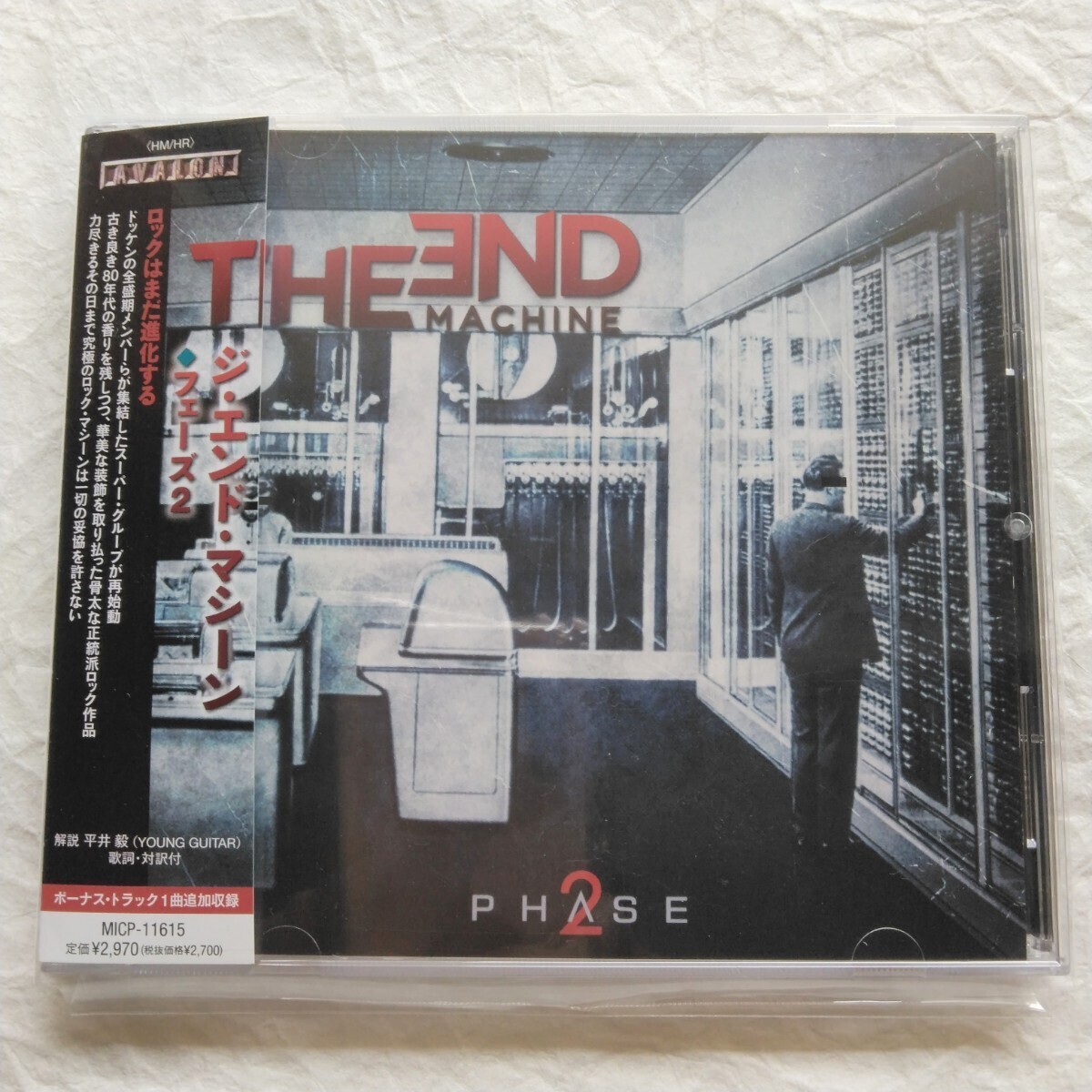 The End Machine / フェーズ2　国内盤帯付き_画像1