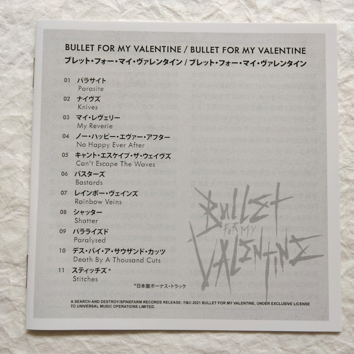 Bullet For My Valentine / ブレット・フォー・マイ・ヴァレンタイン 国内盤帯付きの画像6