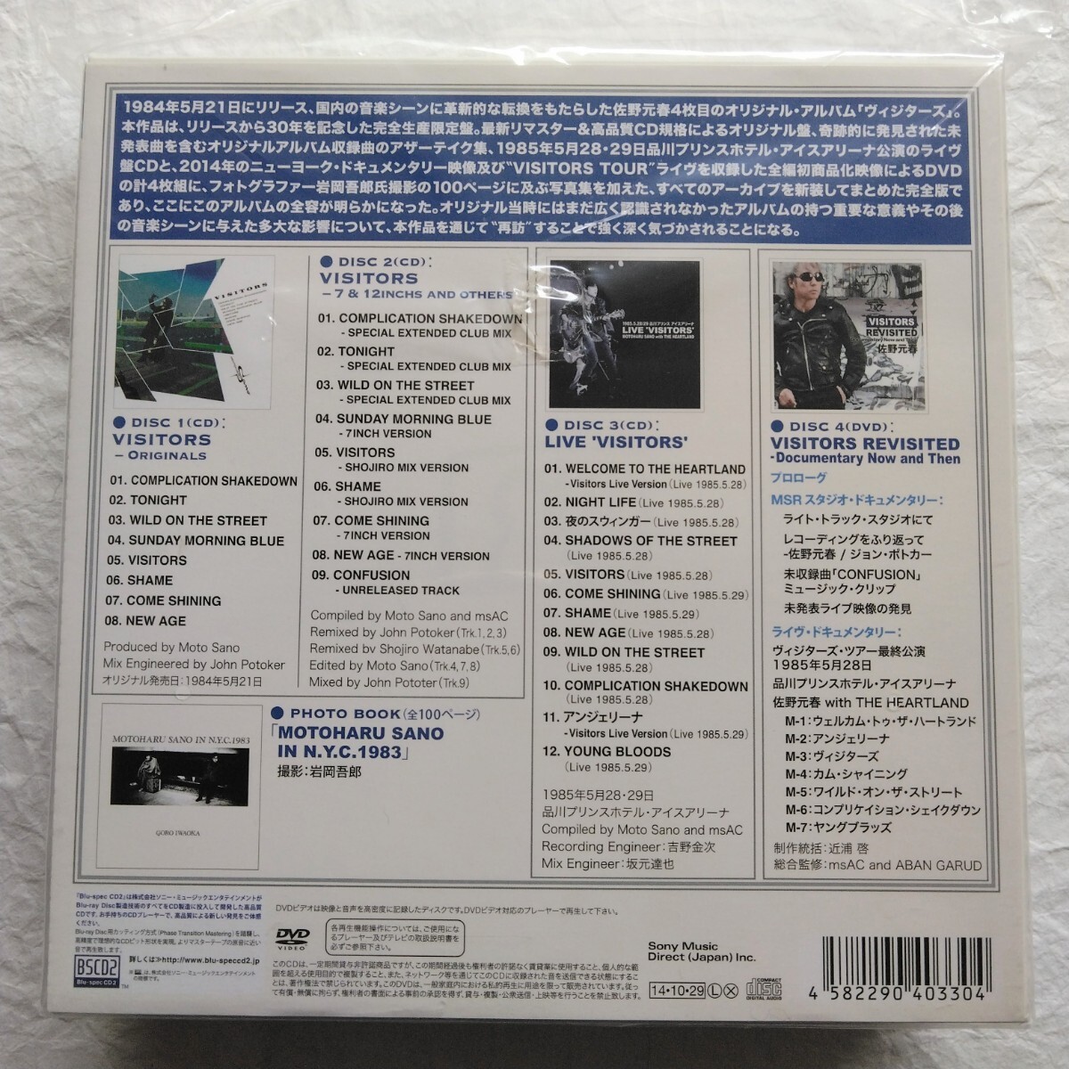 佐野元春 / VISITORS DELUXE EDITION　完全生産限定　盤国内盤帯付き　3CD+DVD_画像3