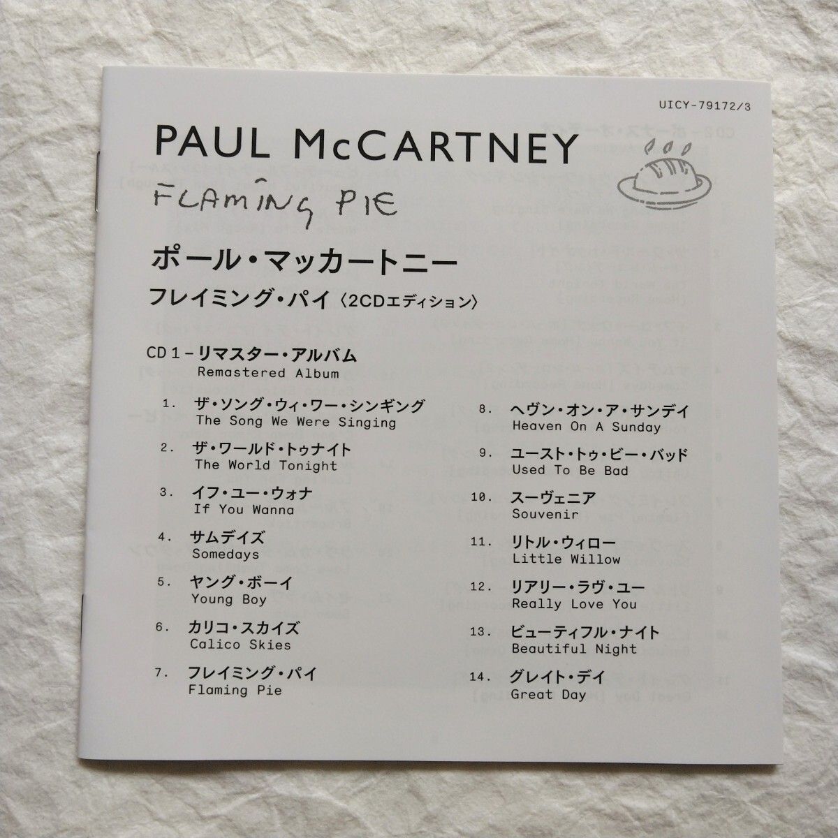Paul McCartney / フレイミング・パイ 【2CDエディション】　国内盤帯付き　SHM-CD