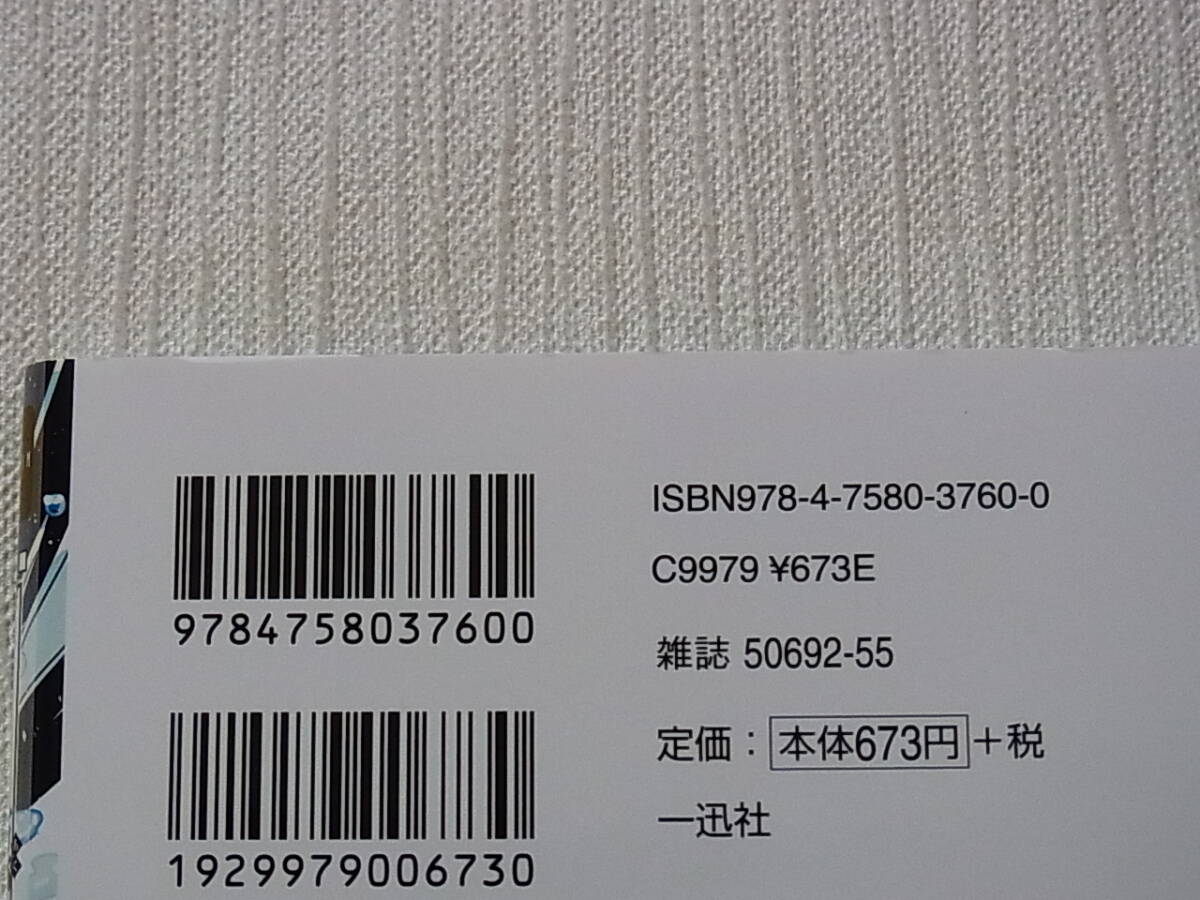 即決　送料185円　ふつつかな悪女ではございますが　2~5巻　尾羊英　中村颯希_画像7