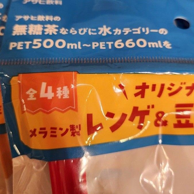 新品！チャムス メラニン製 レンゲ&豆皿 3セット CHUMS