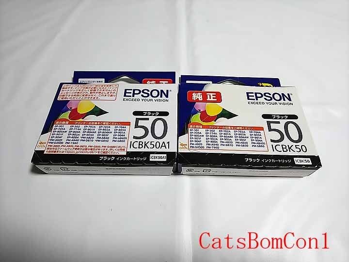 ■純正 EPSON ICBK50 ICBK50A1 計2個 ブラック 2024 2025期限 [未開封] インクカートリッジ 風船